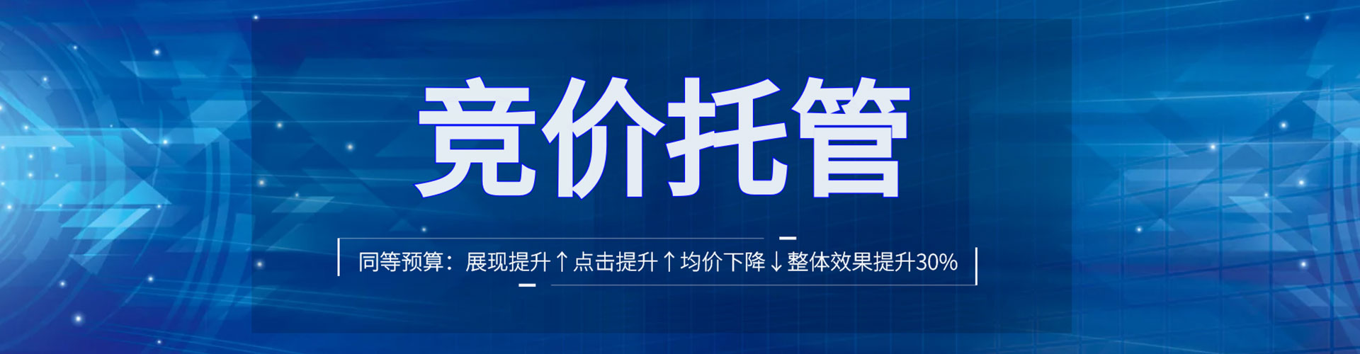 济宁sem优化